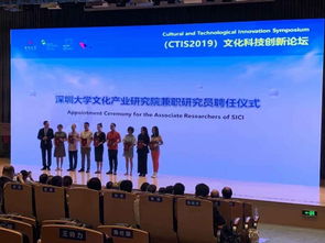 數字人文浪潮中的文創科技新圖景——2019深圳文化科技創新論壇側記