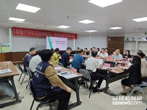 婚姻介紹機構服務規范標準發布，助推婚戀行業行穩致遠