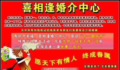 讓‘繁忙’，不再阻攔愛情——專注婚戀配對，真實靠譜的幸福選擇
